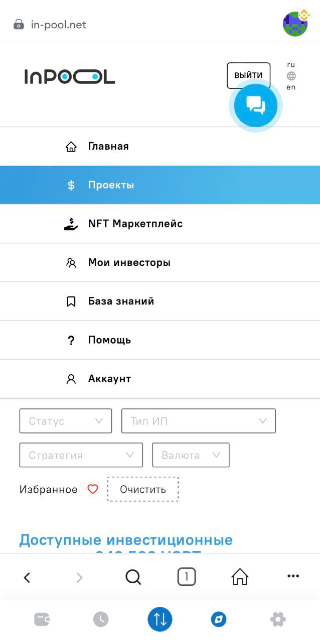 Авторизация с помощью ... | docs.in-pool.com